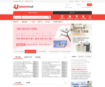 Upharmmall.co.kr(유팜몰) Screenshot