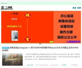 Uphoo.com(二虎网) Screenshot