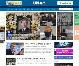 Upinews.kr(UPI뉴스) Screenshot