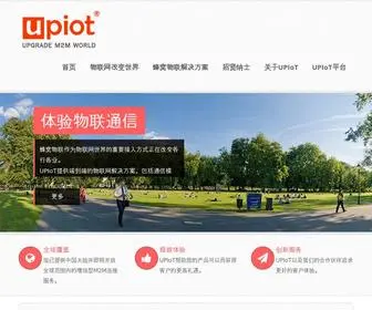 Upiot.net(物联网) Screenshot