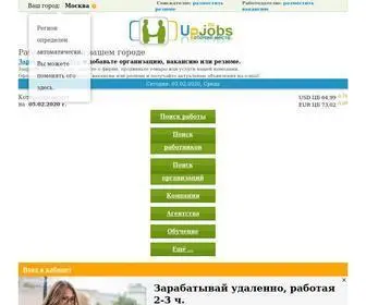 Upjobs.ru(Работа и организации) Screenshot