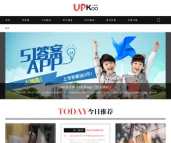 Upkao.com(软游网) Screenshot