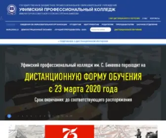 Upkisb.ru(УПК имени С) Screenshot