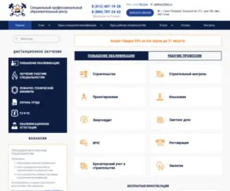 Upkonline.ru(Дистанционные курсы повышения квалификации в Санкт) Screenshot