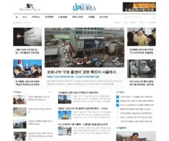 Upkorea.net(업코리아) Screenshot