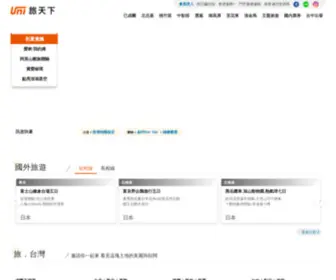Uplantravel.com(旅天下) Screenshot
