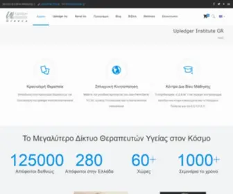 Upledger.gr(Κρανιο) Screenshot