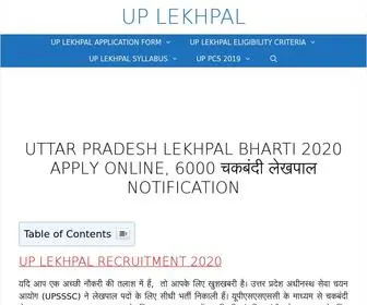 Uplekhpal.in(UP Lekhpal Bharti 2022) Screenshot