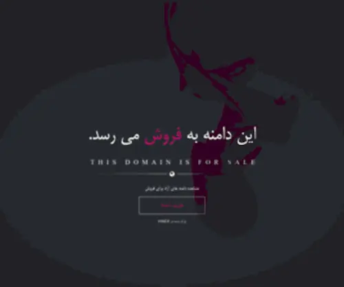 Uplo.ir(فروش) Screenshot