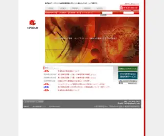 Upload-J.com(株式会社アップロード) Screenshot