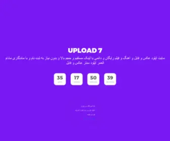 Upload7.ir(آپلود عکس) Screenshot