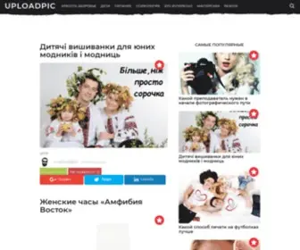 Uploadpic.ru(Uploadpic) Screenshot