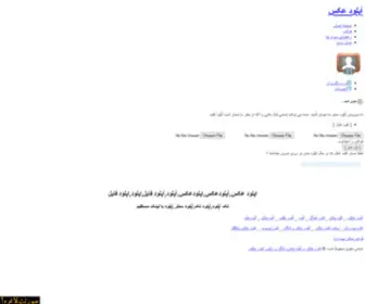 Uploadtak.ir(آپلود عکس و فایل رایگان و دائمی آپلود ✅) Screenshot