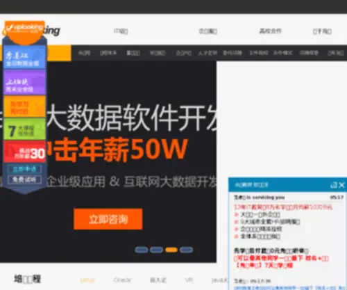 Uplooking.com(尚观培训网) Screenshot