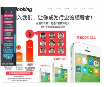 Uplookingios.com(Bob手机客户端) Screenshot