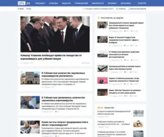 UPL.uz(Новости) Screenshot