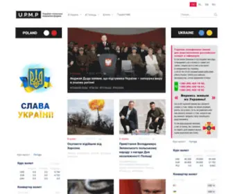 UPMP.news(Україно) Screenshot