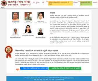 UPMSP-Edu.in(माध्यमिक शिक्षा परिषद्) Screenshot