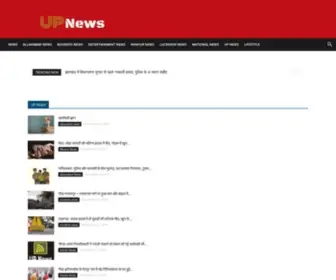 Upnewz.in(UP NEWS) Screenshot