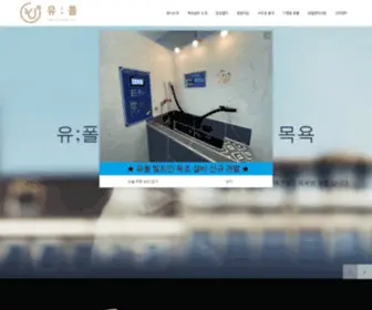 Upol.co.kr(애견셀프목욕) Screenshot