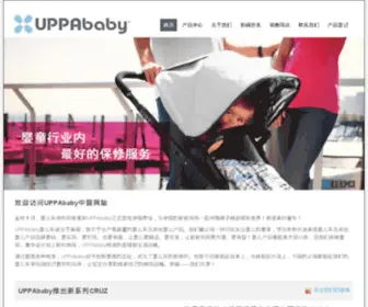Uppababychina.com(UPPAbaby 中国网) Screenshot
