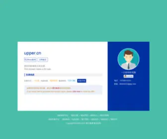 Upper.cn(upper) Screenshot