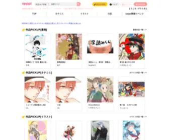 Upppi.com(電子書籍) Screenshot