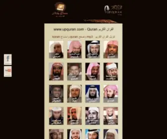 Upquran.com(Koran) Screenshot