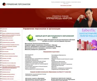 Upravlencam.ru(домен) Screenshot