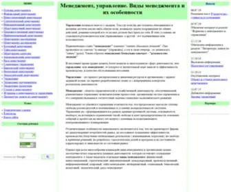 Upravlenie24.ru(менеджмент) Screenshot