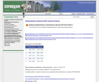 Uprawdom.ru(Управляющие компании жилым фондом в г. Ангарске. OnLine) Screenshot