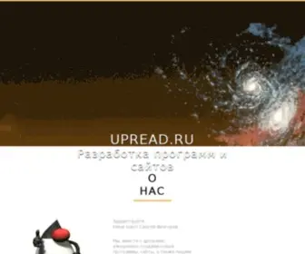 Upread.ru(Программы) Screenshot