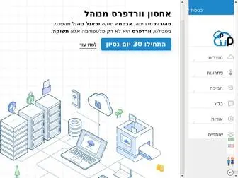 Upress.co.il Screenshot