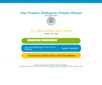 Uprmsa.in(Uttar Pradesh Madhyamik Shiksha Abhiyan(uprmsa)) Screenshot