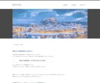 Uproad.ne.jp(We are your team) Screenshot