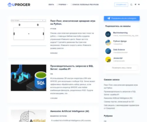 Uproger.com(Программирование) Screenshot