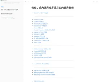 Uprogrammer.cn(上优程网) Screenshot