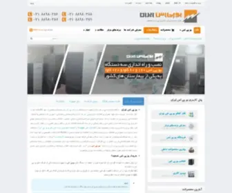 UPS-Iran.com(خانه) Screenshot