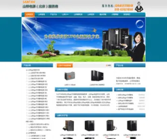 UPS18.com(山特ups电源网) Screenshot