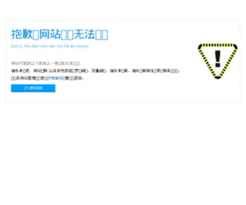 UPS861.com(山特UPS电源网) Screenshot