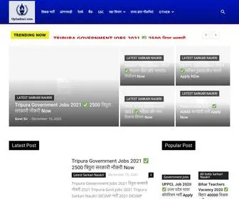 Upsarkari.com(Upsarkari) Screenshot