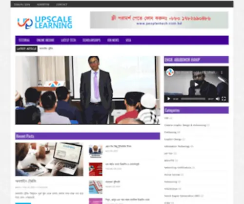 Upscalelearning.com(Technology blog & News) Screenshot