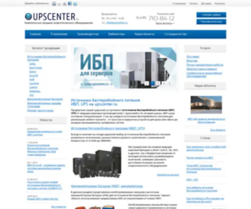 Upscenter.ru(Официальный дистрибьютор концерна East Power в России) Screenshot