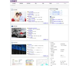 Upset-Review.com(生命保険) Screenshot