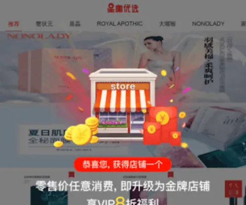 Upshop.cn(Upshop) Screenshot