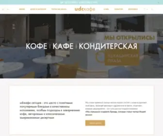 Upsidedowncake.ru(доставка еды) Screenshot