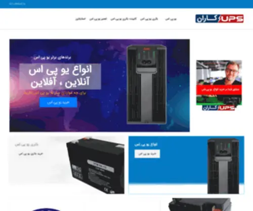 Upskaran.com(قیمت) Screenshot