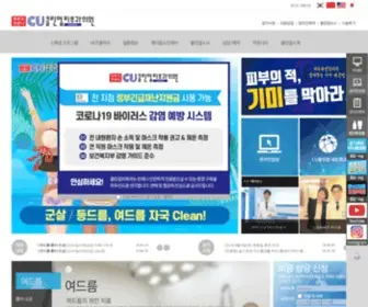 Upskin.co.kr(피부과전문의) Screenshot