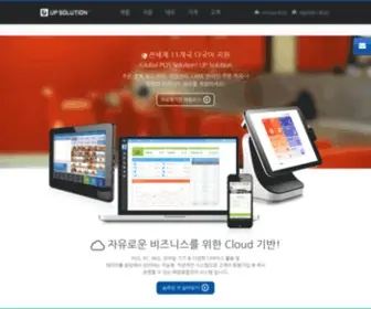 Upsolution.co.kr(업솔루션코리아) Screenshot