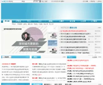 UPSSZ.net.cn(城市设计) Screenshot